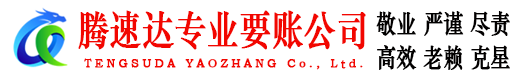 江门要债公司